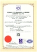 จีน Foshan Pengdong Aluminum Co., Ltd. รับรอง